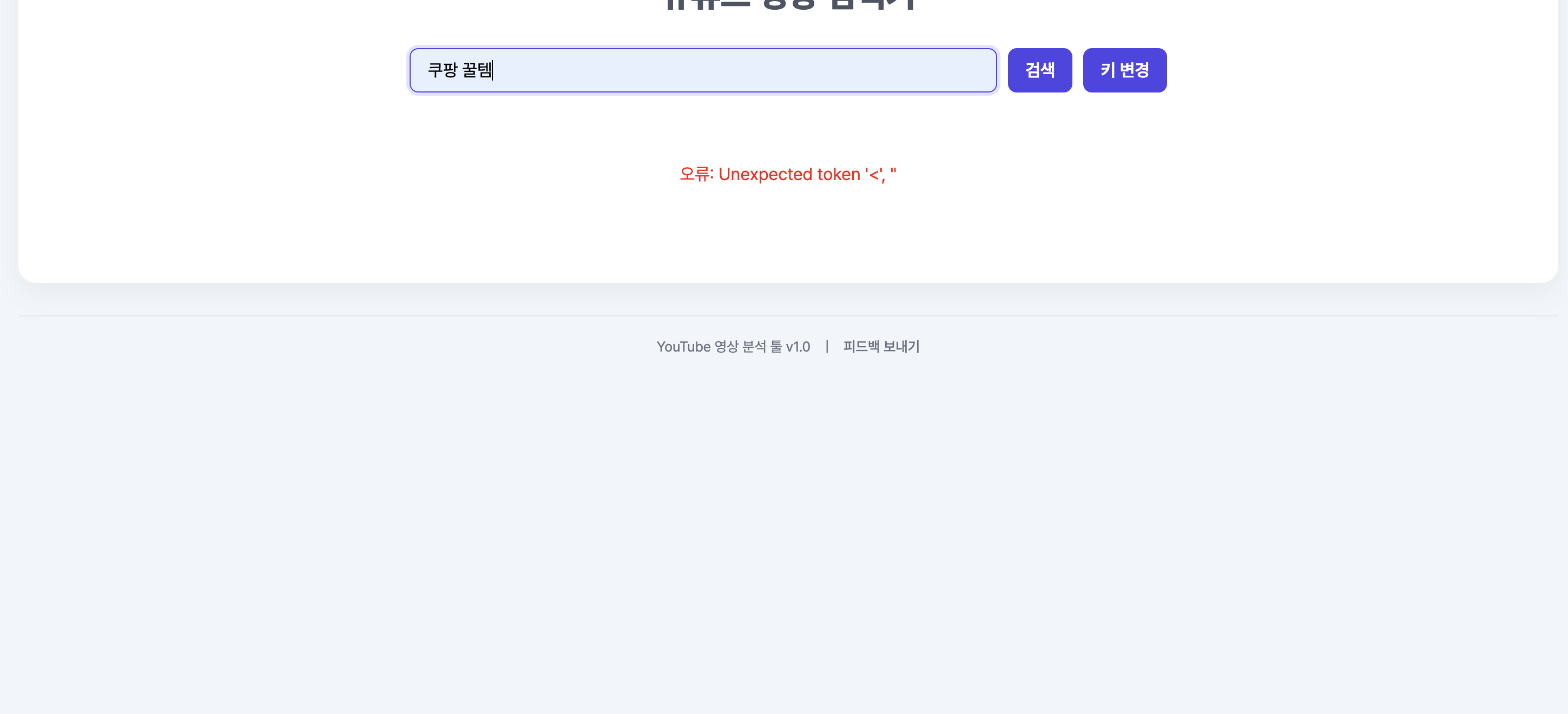 8단계: 저장 및 오류 해결